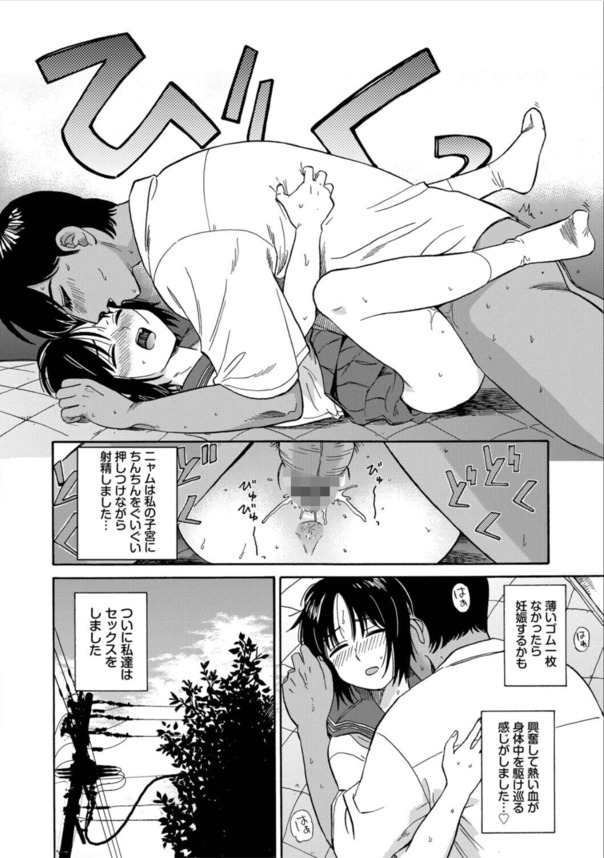 【無料エロ漫画】この部屋で起こるコトは、絶対ナイショ…♪近所の外国人との初体験にドキドキが止まらない！