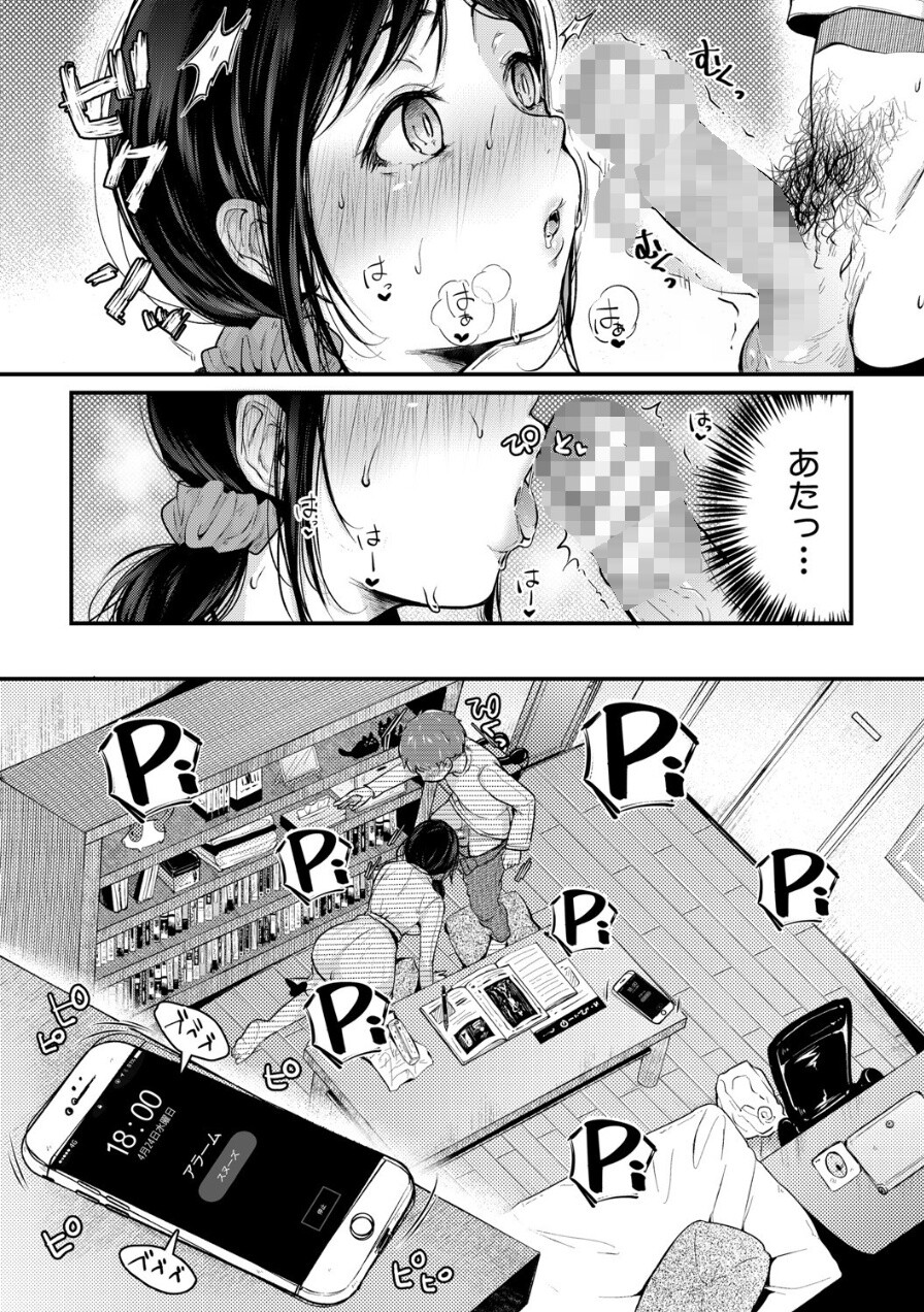 【エロ漫画無料】家庭教師のお姉さんがエチエチ過ぎて正直勉強どころではない…