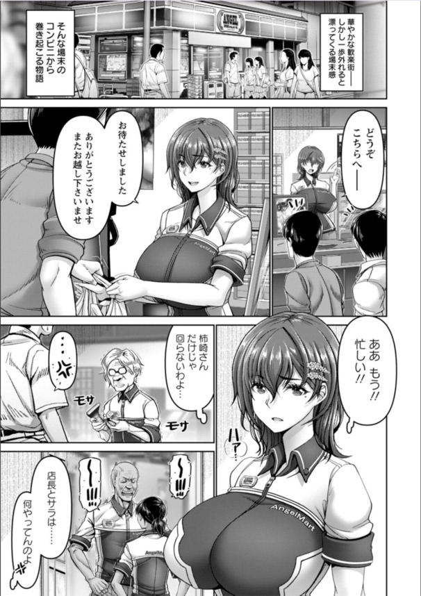 【エロ漫画】ネオン輝く裏側で起きるヤバすぎる情事に勃起不可避！