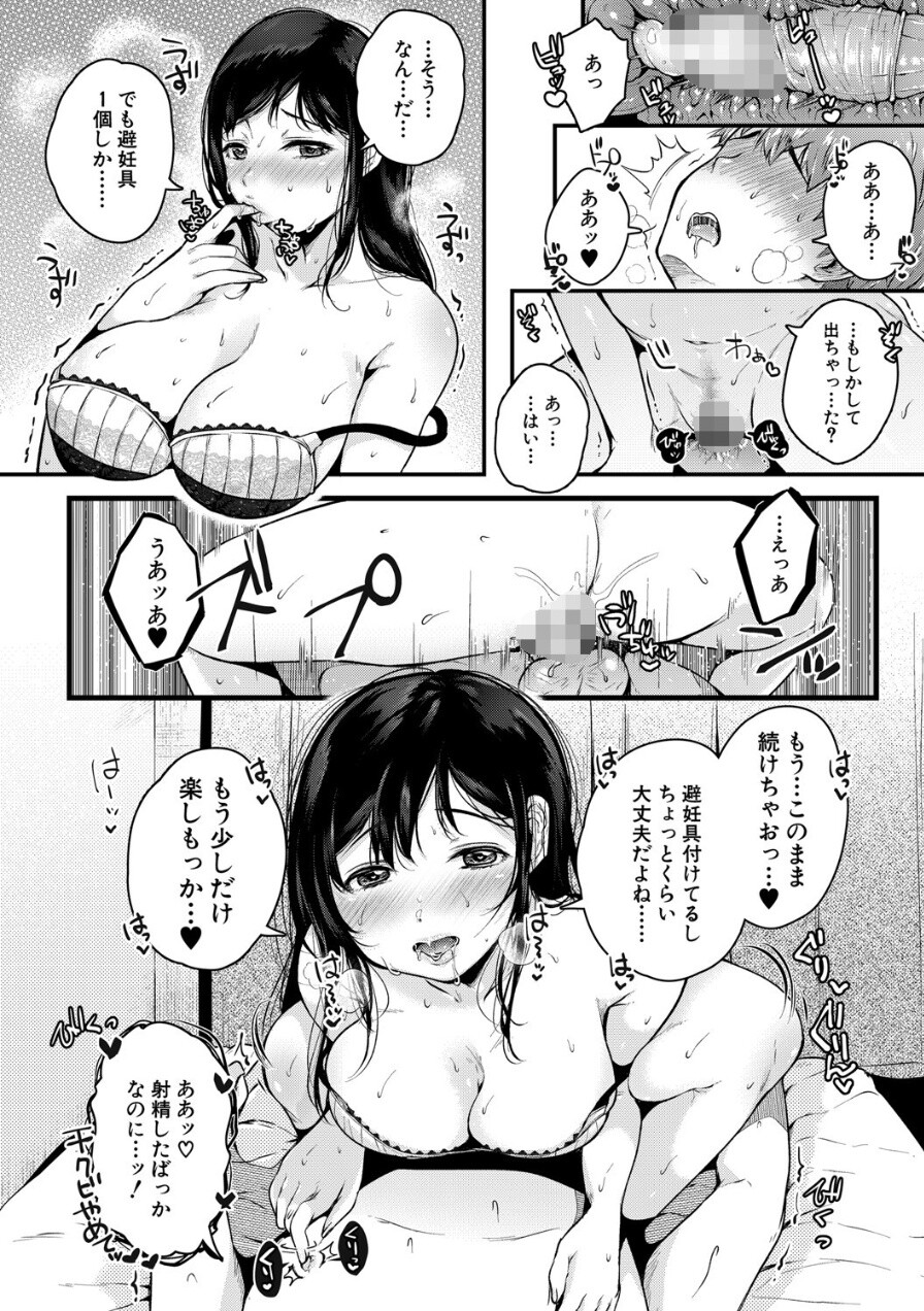 【エロ漫画無料】家庭教師のお姉さんがエチエチ過ぎて正直勉強どころではない…