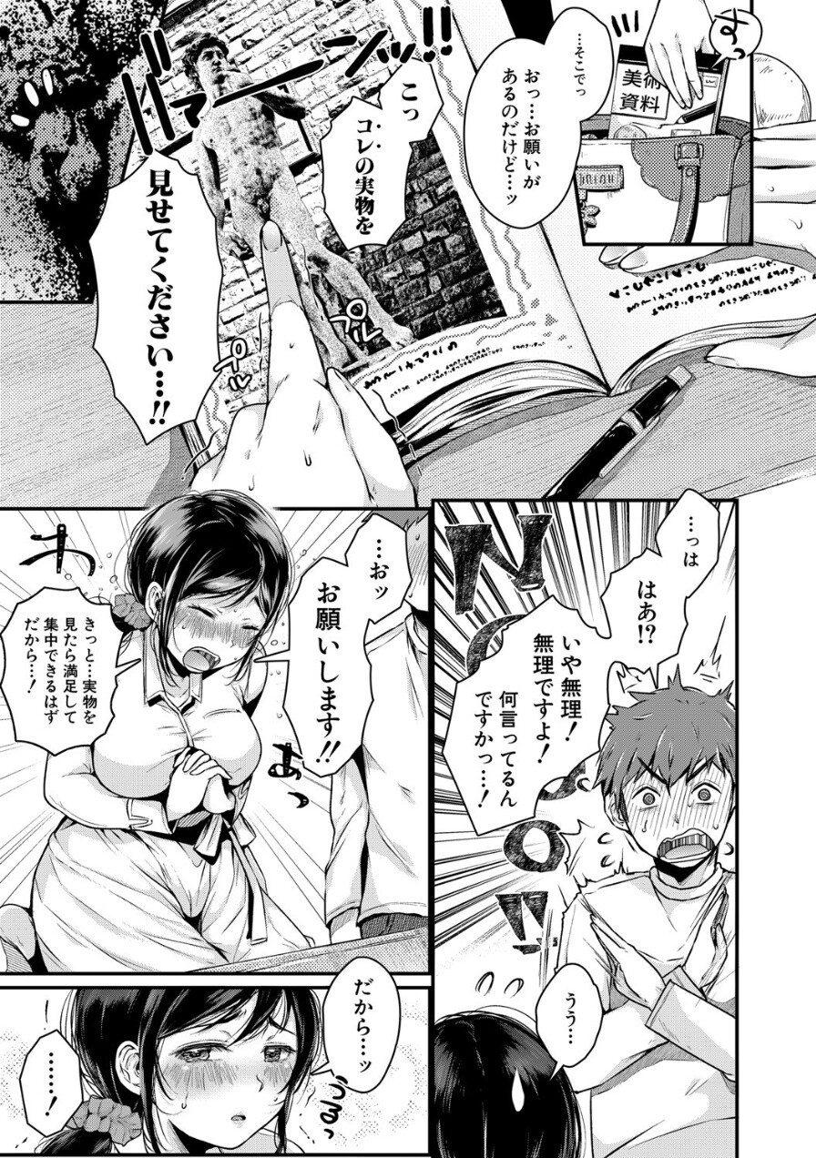【エロ漫画無料】家庭教師のお姉さんがエチエチ過ぎて正直勉強どころではない…