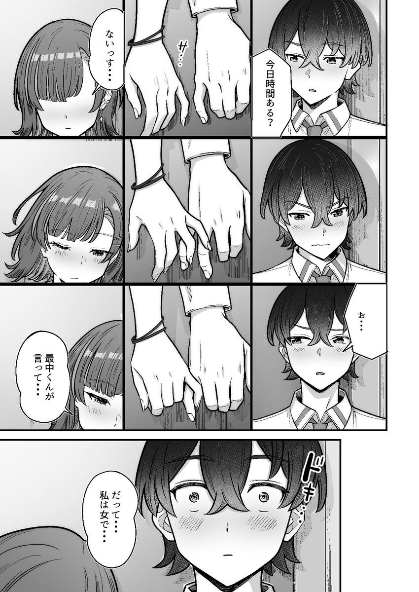 【えろまんが】クラスカースト上位に居る彼女との純愛イチャラブエロ漫画いドキドキが止まらない！