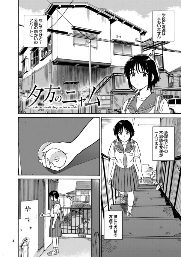 【無料エロ漫画】この部屋で起こるコトは、絶対ナイショ…♪近所の外国人との初体験にドキドキが止まらない！