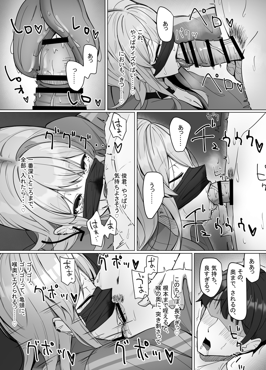 【エロマンガ】配信してる女の子に誘われてエッチな動画を作るためにラブホに入った結果www