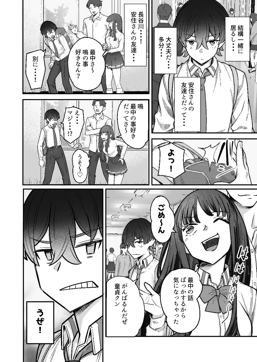 【えろまんが】クラスカースト上位に居る彼女との純愛イチャラブエロ漫画いドキドキが止まらない！