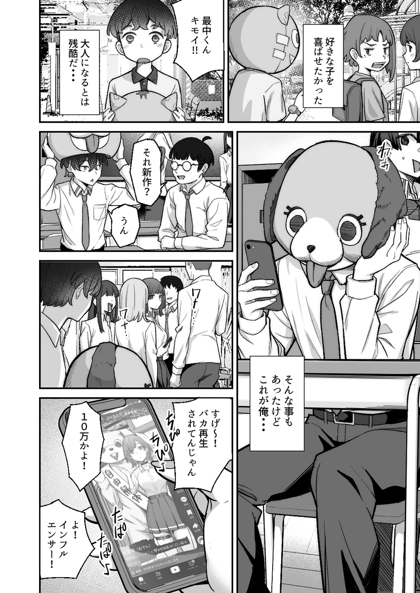 【えろまんが】クラスカースト上位に居る彼女との純愛イチャラブエロ漫画いドキドキが止まらない！