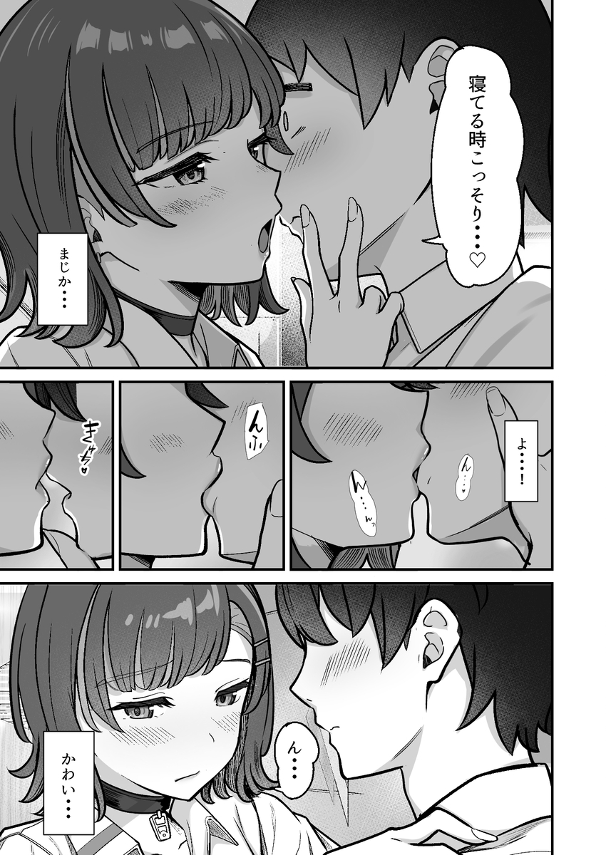 【えろまんが】クラスカースト上位に居る彼女との純愛イチャラブエロ漫画いドキドキが止まらない！