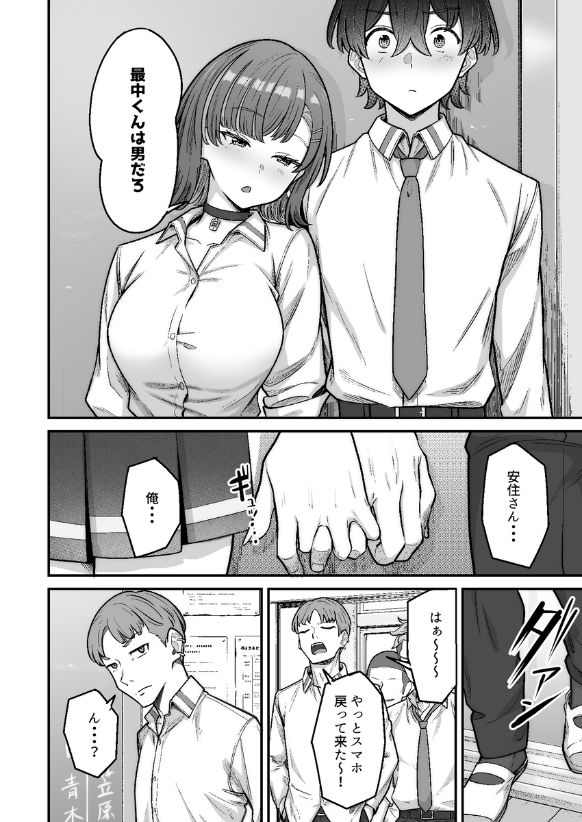 【えろまんが】クラスカースト上位に居る彼女との純愛イチャラブエロ漫画いドキドキが止まらない！