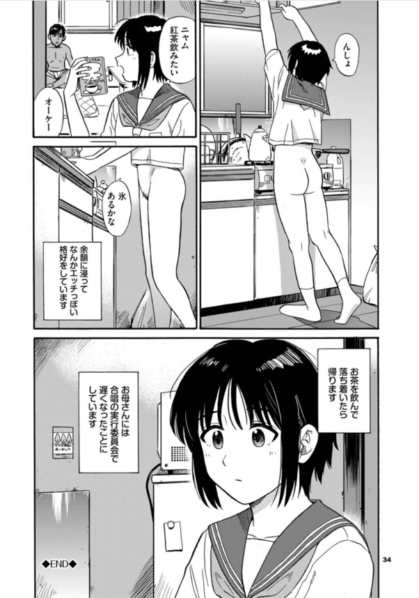 【無料エロ漫画】この部屋で起こるコトは、絶対ナイショ…♪近所の外国人との初体験にドキドキが止まらない！