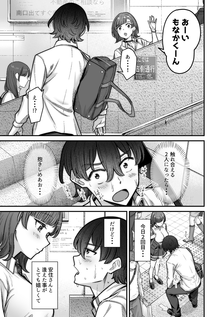 【えろまんが】クラスカースト上位に居る彼女との純愛イチャラブエロ漫画いドキドキが止まらない！