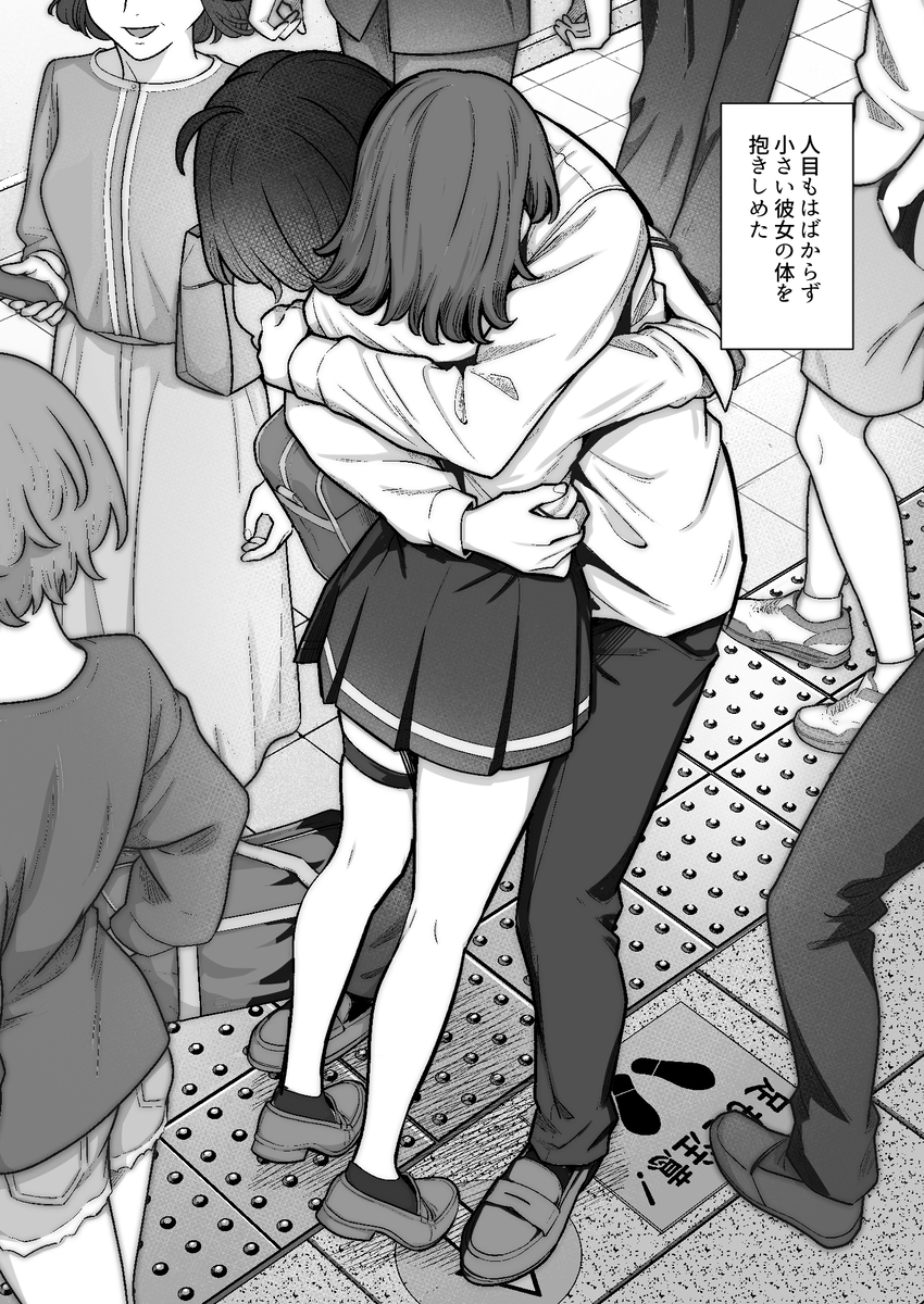 【えろまんが】クラスカースト上位に居る彼女との純愛イチャラブエロ漫画いドキドキが止まらない！