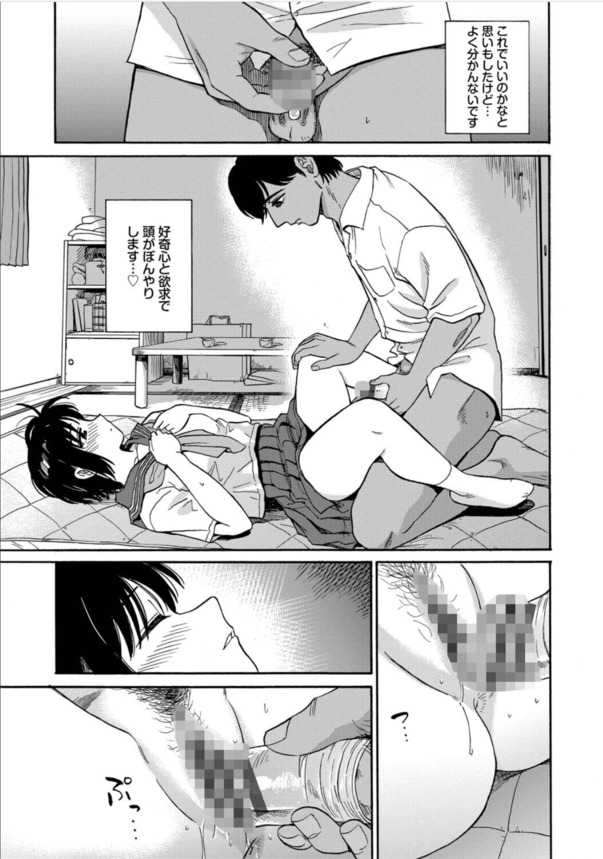 【無料エロ漫画】この部屋で起こるコトは、絶対ナイショ…♪近所の外国人との初体験にドキドキが止まらない！