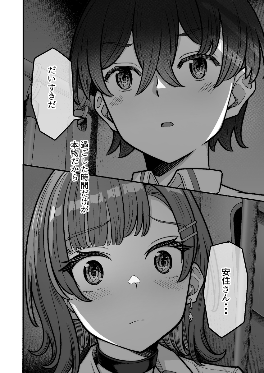 【えろまんが】クラスカースト上位に居る彼女との純愛イチャラブエロ漫画いドキドキが止まらない！