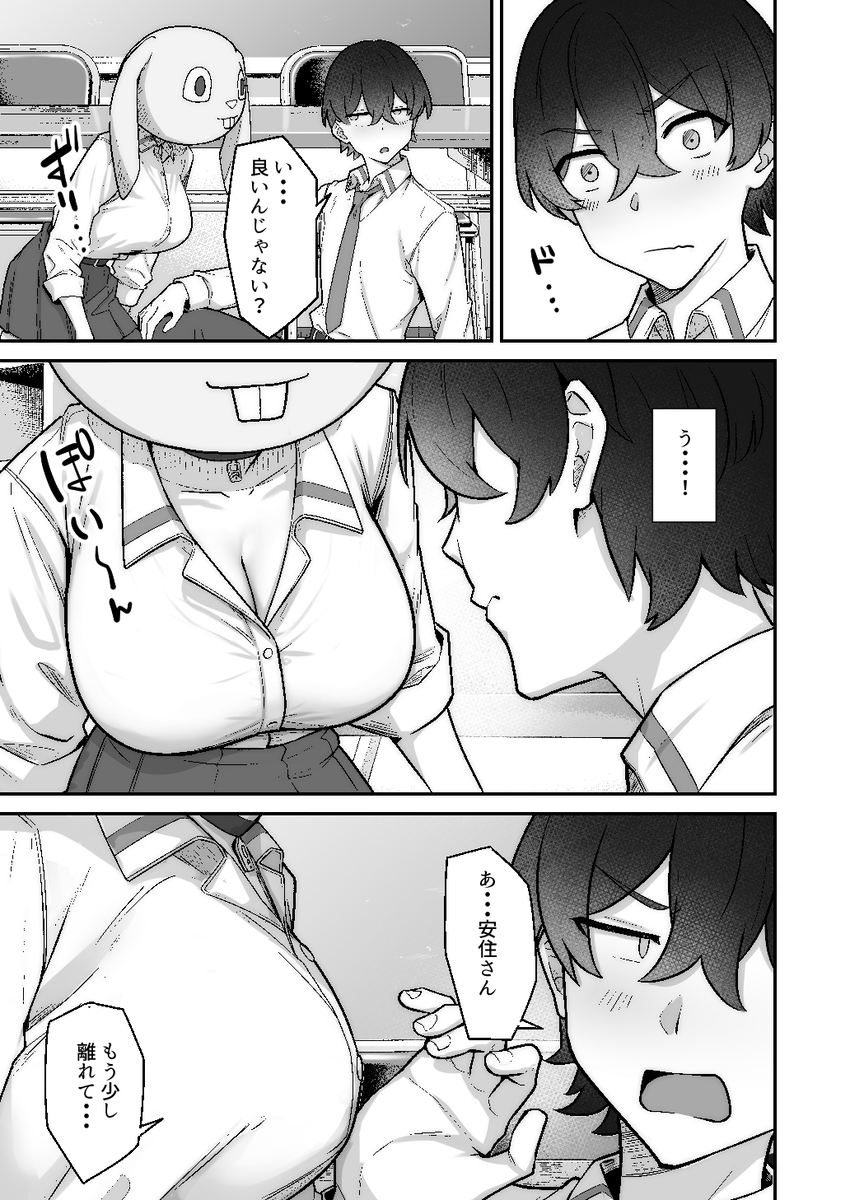 【えろまんが】クラスカースト上位に居る彼女との純愛イチャラブエロ漫画いドキドキが止まらない！