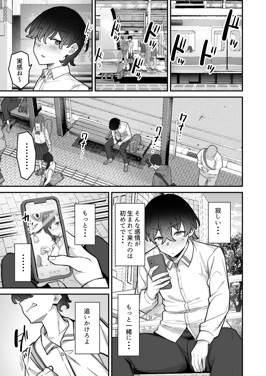 【えろまんが】クラスカースト上位に居る彼女との純愛イチャラブエロ漫画いドキドキが止まらない！