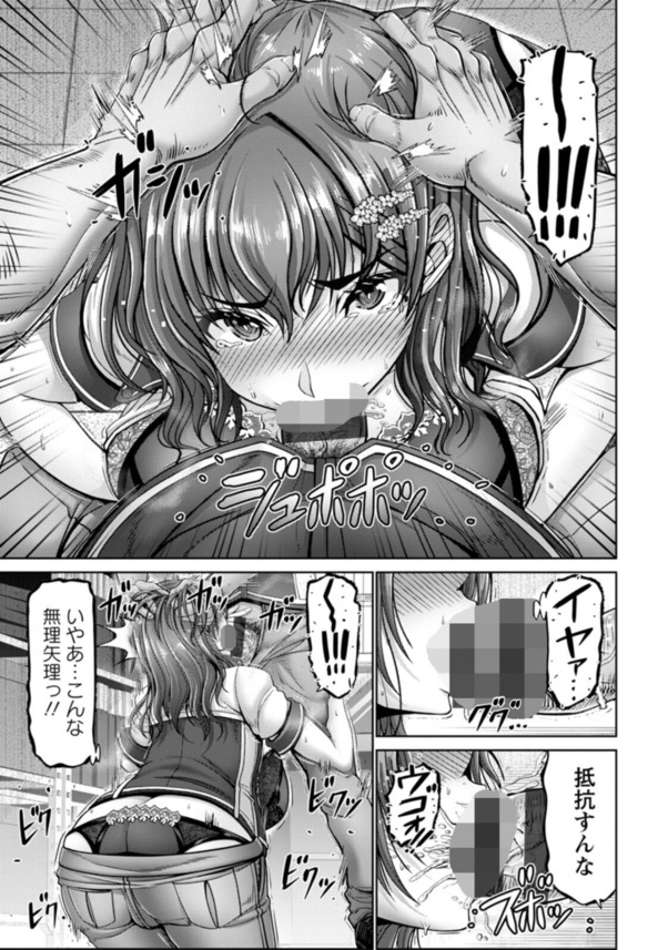 【エロ漫画】ネオン輝く裏側で起きるヤバすぎる情事に勃起不可避！