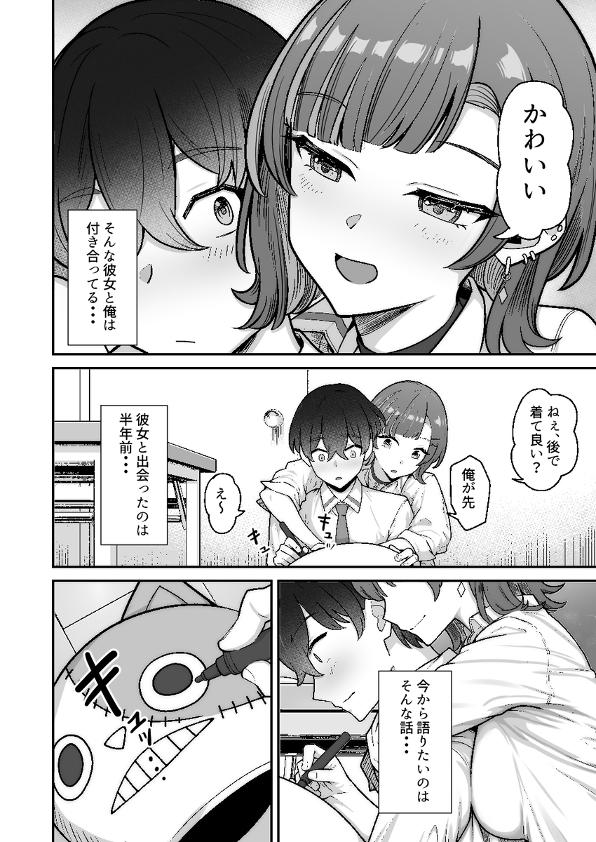 【えろまんが】クラスカースト上位に居る彼女との純愛イチャラブエロ漫画いドキドキが止まらない！