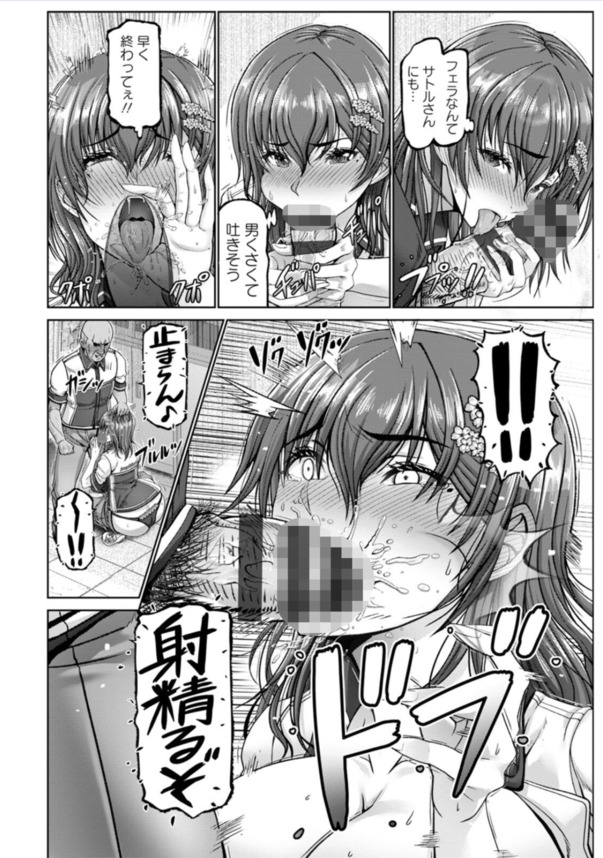 【エロ漫画】ネオン輝く裏側で起きるヤバすぎる情事に勃起不可避！