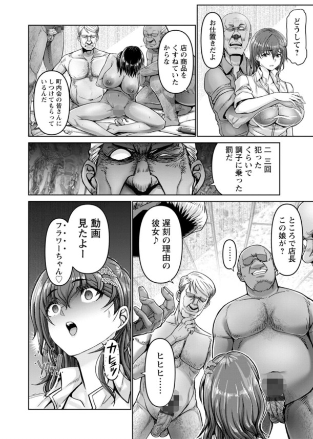 【エロ漫画】ネオン輝く裏側で起きるヤバすぎる情事に勃起不可避！