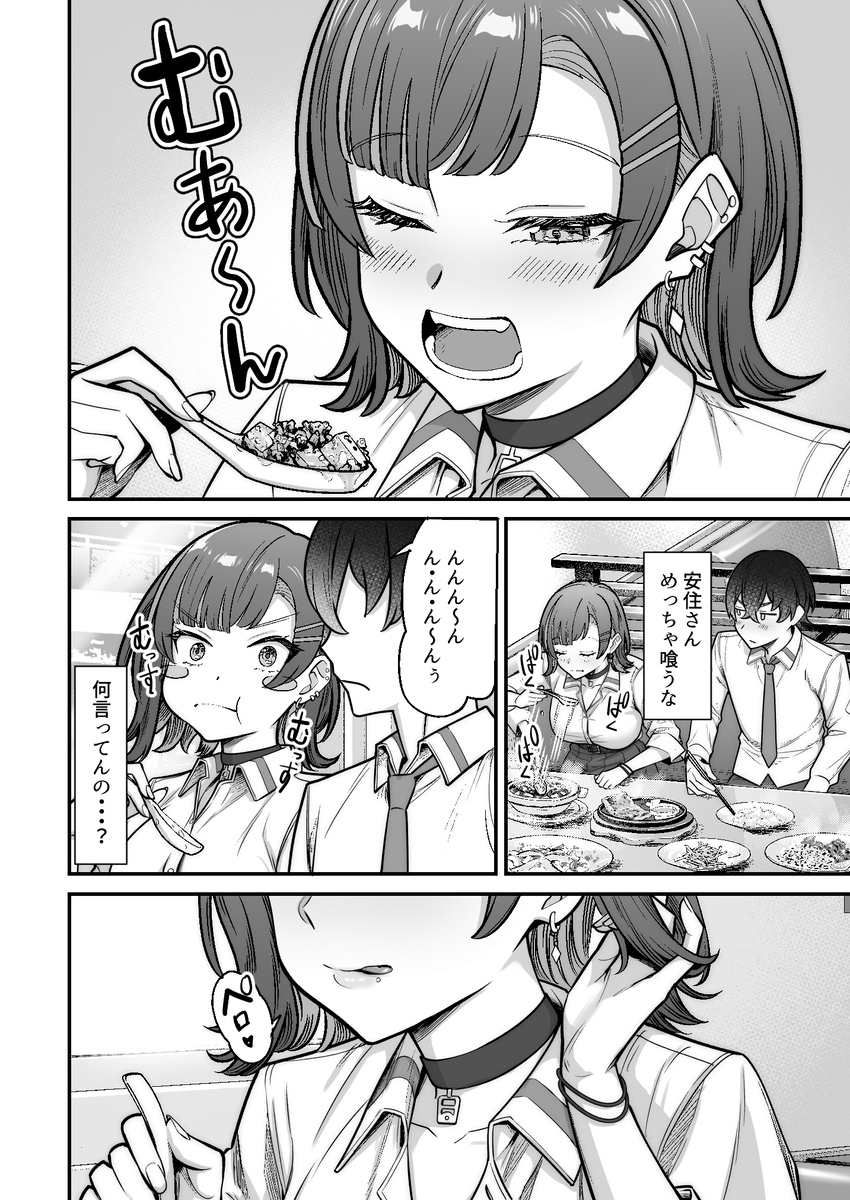 【えろまんが】クラスカースト上位に居る彼女との純愛イチャラブエロ漫画いドキドキが止まらない！