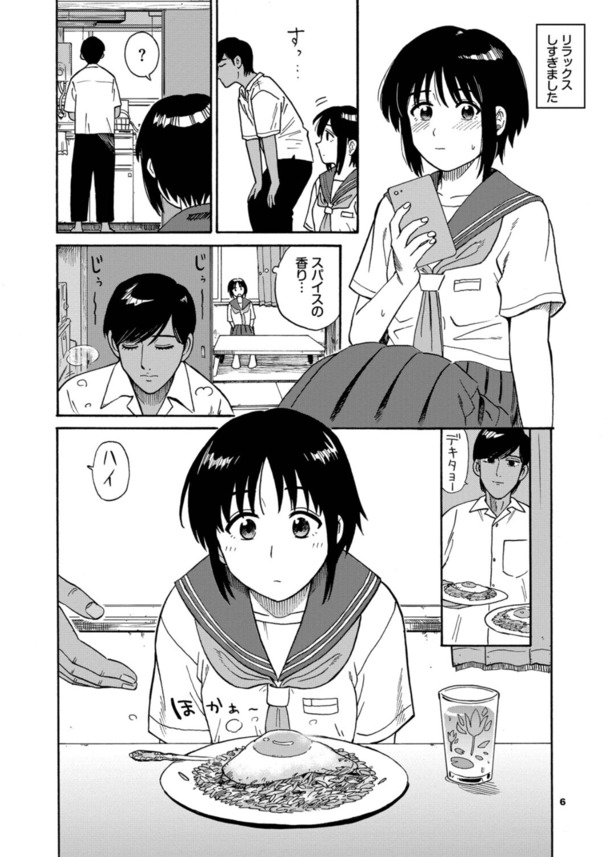 【無料エロ漫画】この部屋で起こるコトは、絶対ナイショ…♪近所の外国人との初体験にドキドキが止まらない！