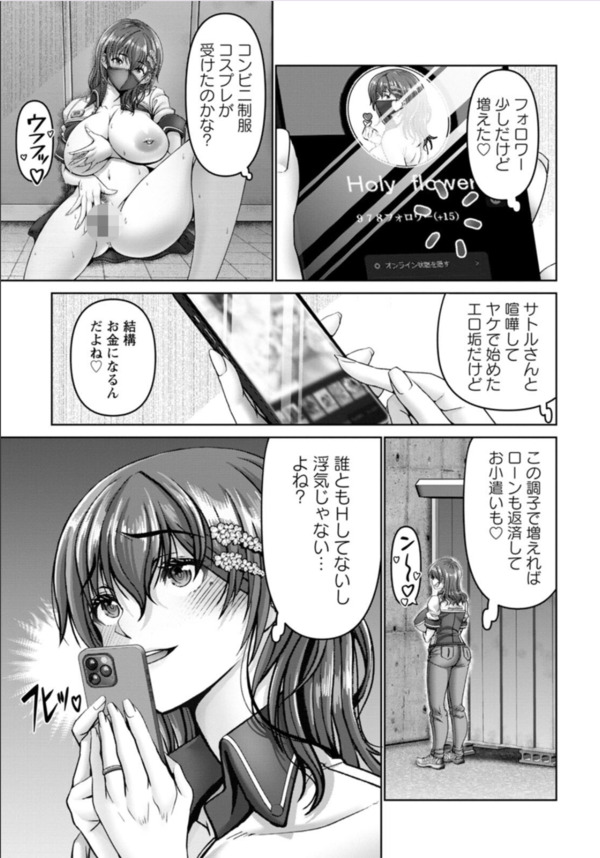 【エロ漫画】ネオン輝く裏側で起きるヤバすぎる情事に勃起不可避！