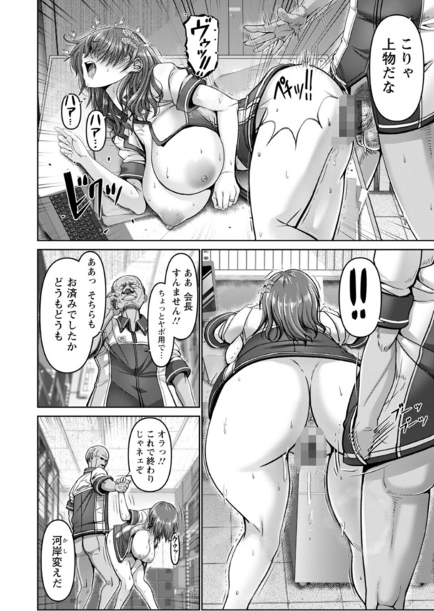 【エロ漫画】ネオン輝く裏側で起きるヤバすぎる情事に勃起不可避！