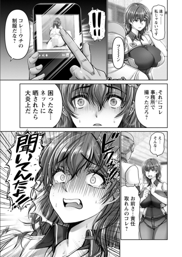 【エロ漫画】ネオン輝く裏側で起きるヤバすぎる情事に勃起不可避！
