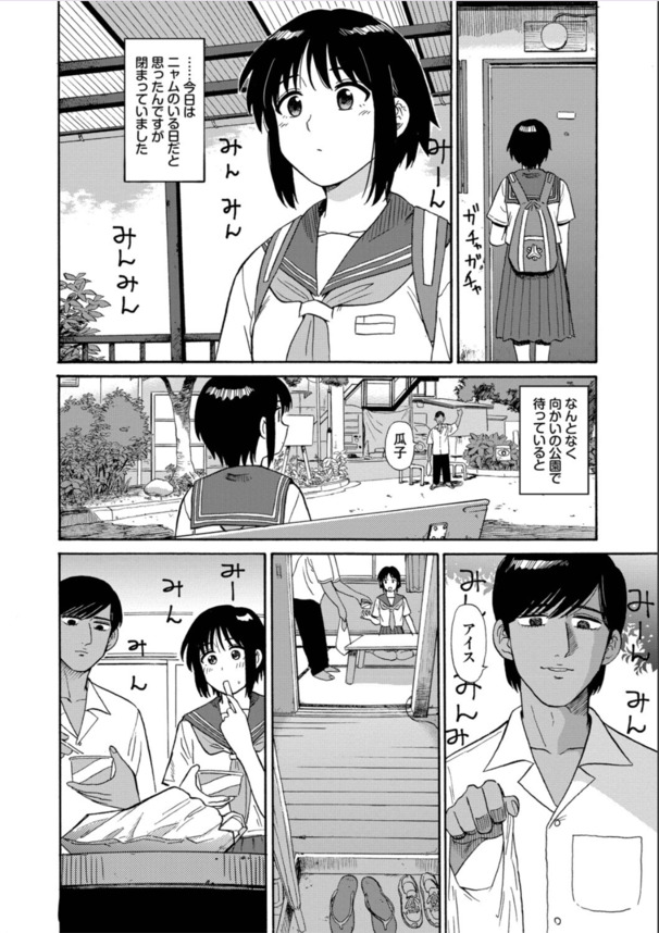 【無料エロ漫画】この部屋で起こるコトは、絶対ナイショ…♪近所の外国人との初体験にドキドキが止まらない！