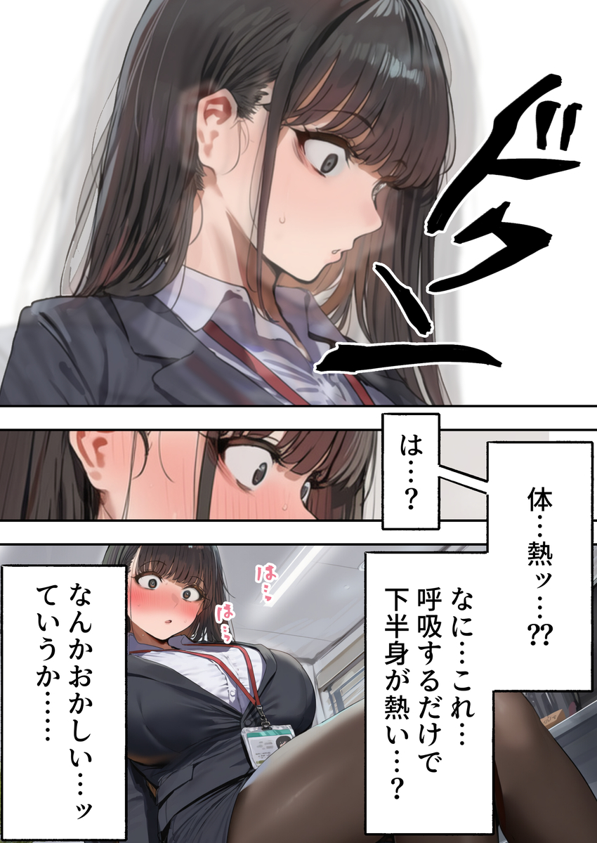 【えろまんが】嫌だったはずの上司とのセックスで理性もプライドもぐちゃぐちゃになるOLさん