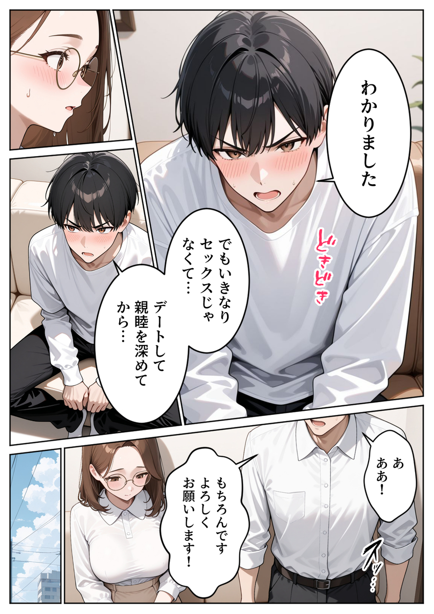 【エロ漫画】隣人に寝取らせプレーを依頼されたんだけど…本気で寝取ってみようとした結果…