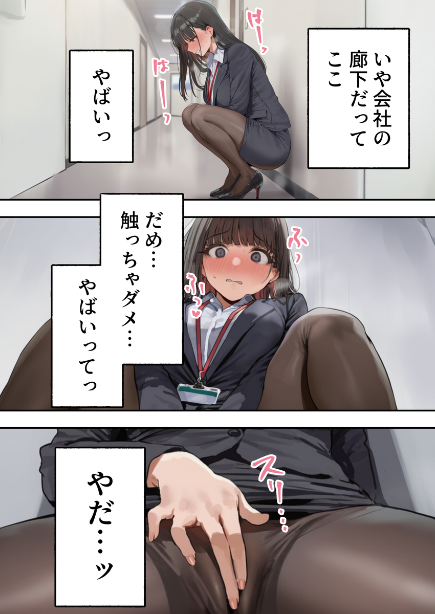 【えろまんが】嫌だったはずの上司とのセックスで理性もプライドもぐちゃぐちゃになるOLさん