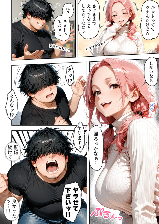 【えろまんが】動画配信でちょっとバズれば可愛い女の子と簡単にエッチできるのは本当だったみたいwww