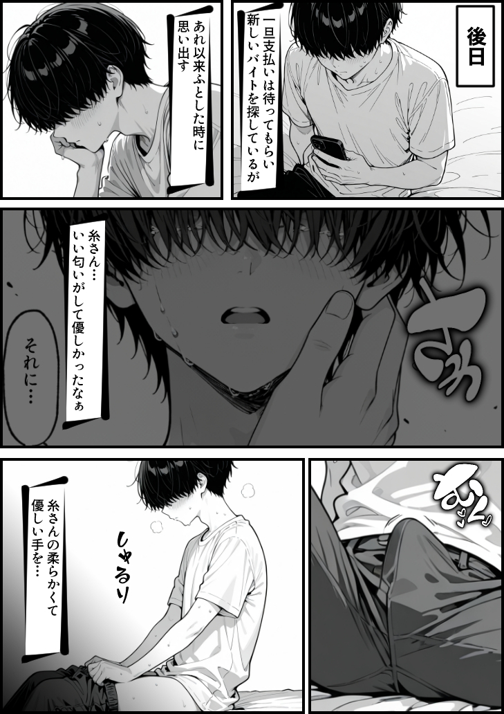 【エロ漫画】トラウマを抱えた二人が禁断セックスに浸る姿に勃起不可避！