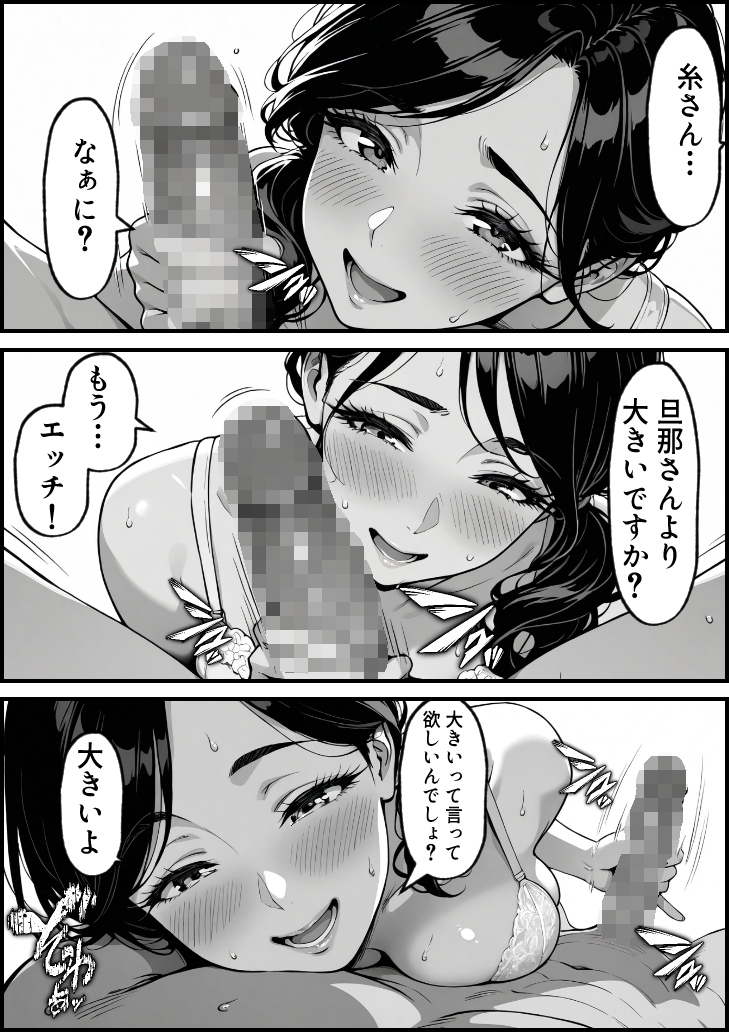 【エロ漫画】トラウマを抱えた二人が禁断セックスに浸る姿に勃起不可避！