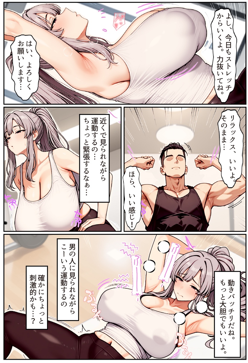 【エロ漫画】絶倫トレーナーのデカマラでグチョ濡で種付けされ爆乳奥様…夫の前で背徳の家庭崩壊セックス！
