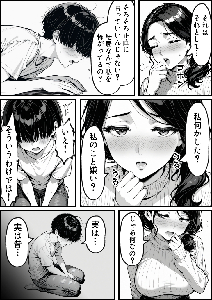 【エロ漫画】トラウマを抱えた二人が禁断セックスに浸る姿に勃起不可避！