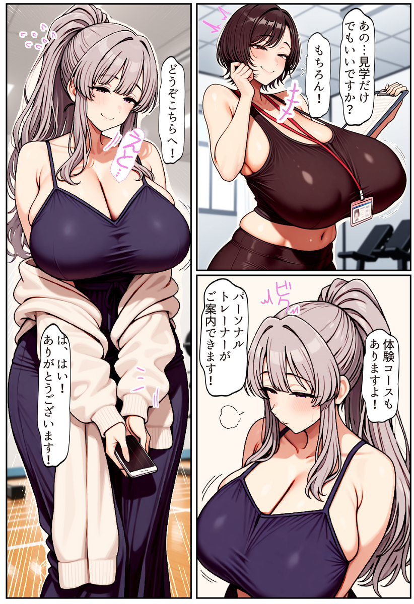 【エロ漫画】絶倫トレーナーのデカマラでグチョ濡で種付けされ爆乳奥様…夫の前で背徳の家庭崩壊セックス！