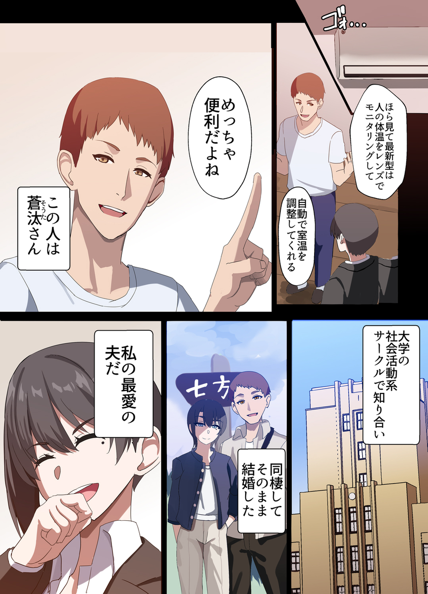 【エロ漫画】少子化対策によって立案されたオナホ法がエロ過ぎてヤバい！