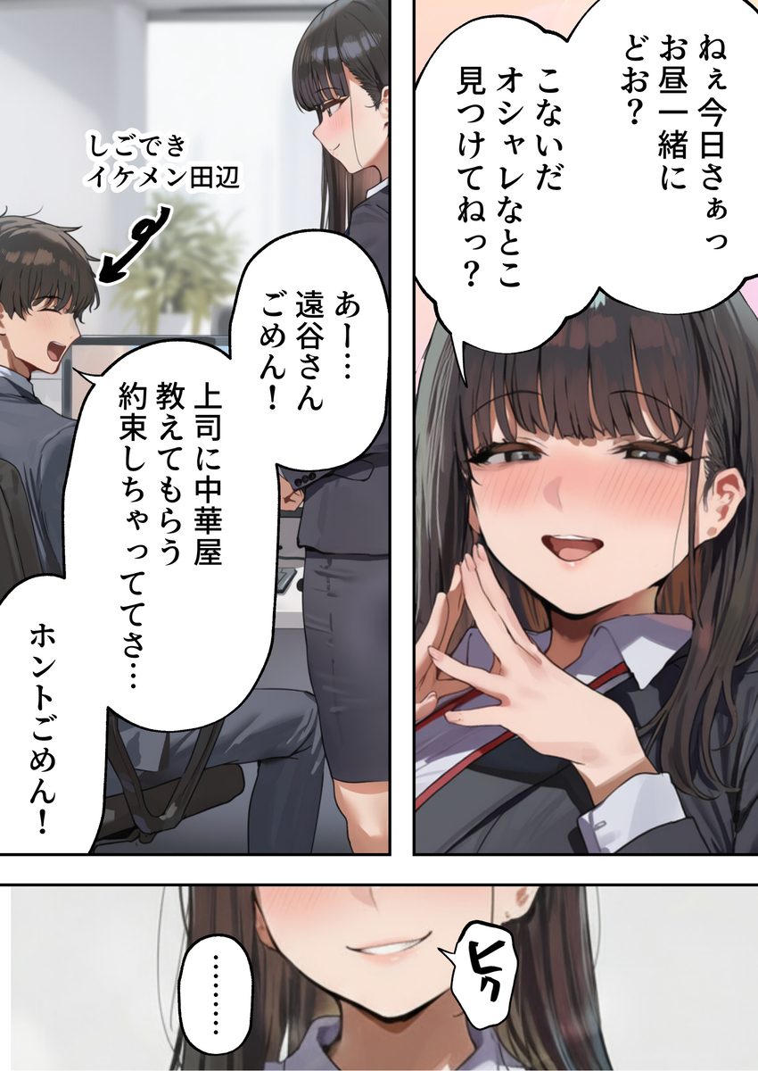 【えろまんが】嫌だったはずの上司とのセックスで理性もプライドもぐちゃぐちゃになるOLさん