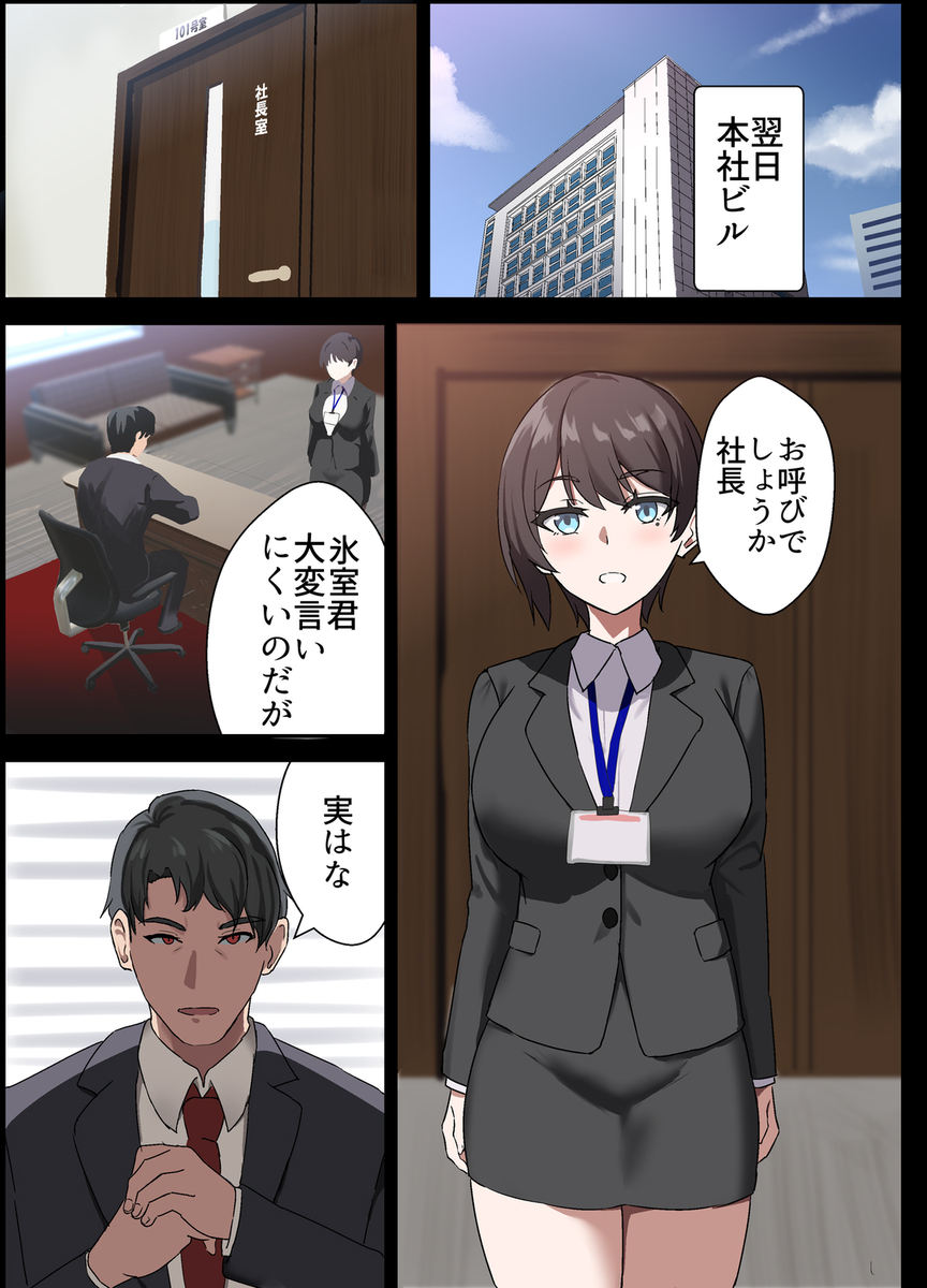 【エロ漫画】少子化対策によって立案されたオナホ法がエロ過ぎてヤバい！