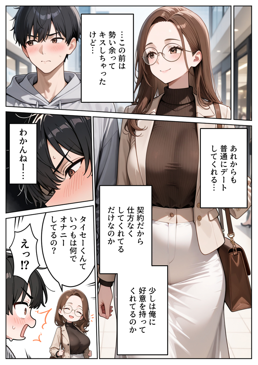 【エロ漫画】隣人に寝取らせプレーを依頼されたんだけど…本気で寝取ってみようとした結果…