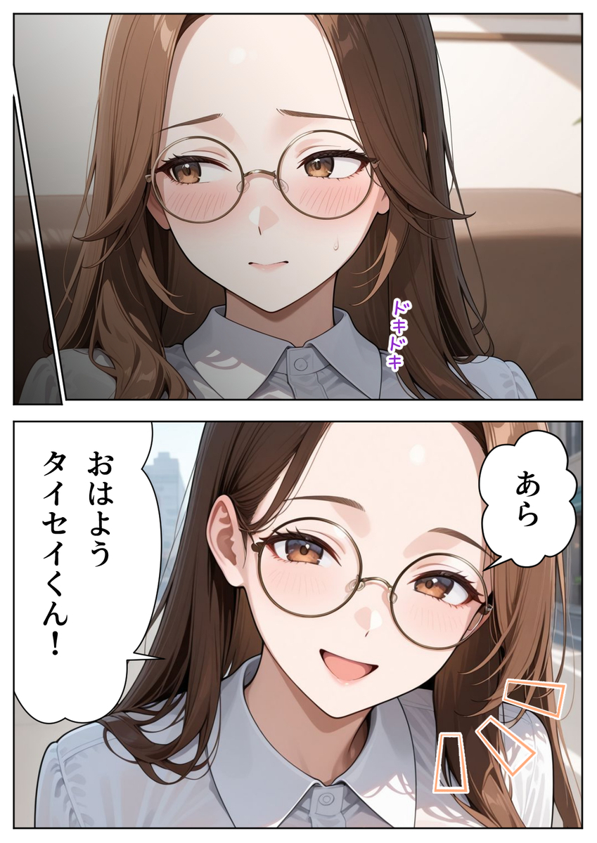 【エロ漫画】隣人に寝取らせプレーを依頼されたんだけど…本気で寝取ってみようとした結果…