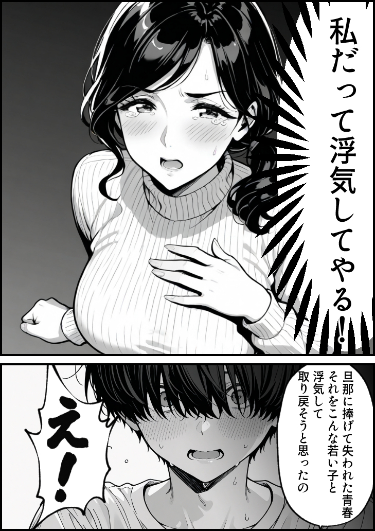 【エロ漫画】トラウマを抱えた二人が禁断セックスに浸る姿に勃起不可避！