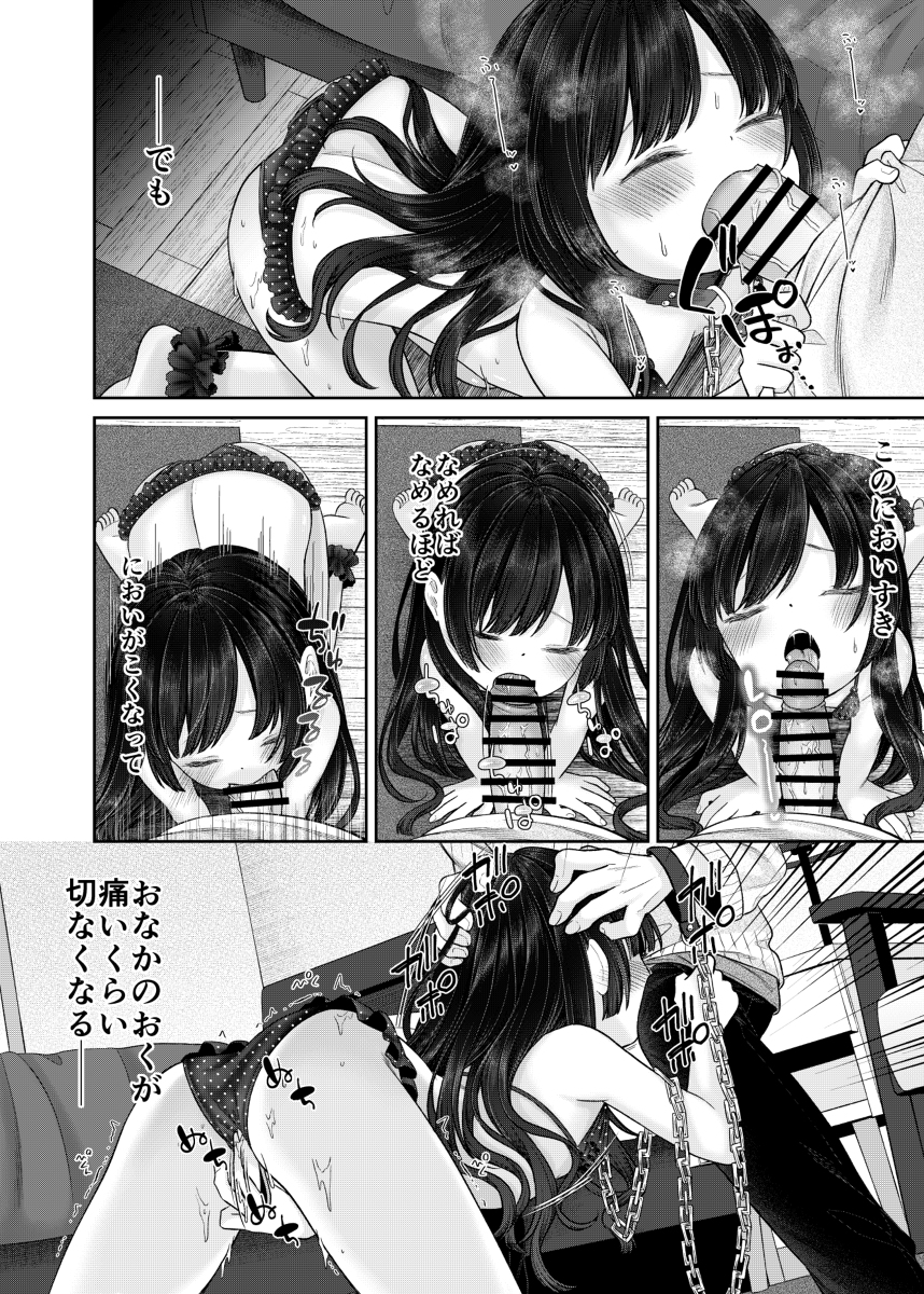 【エロ漫画】こんな可愛い妹って最高だよな…兄のエッチな動画配信に無理やり参加させられた妹がシコリティー