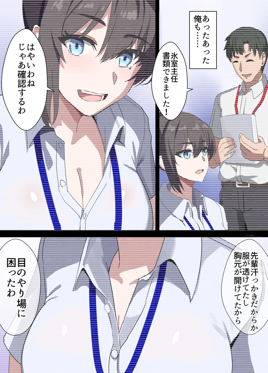 【エロ漫画】少子化対策によって立案されたオナホ法がエロ過ぎてヤバい！