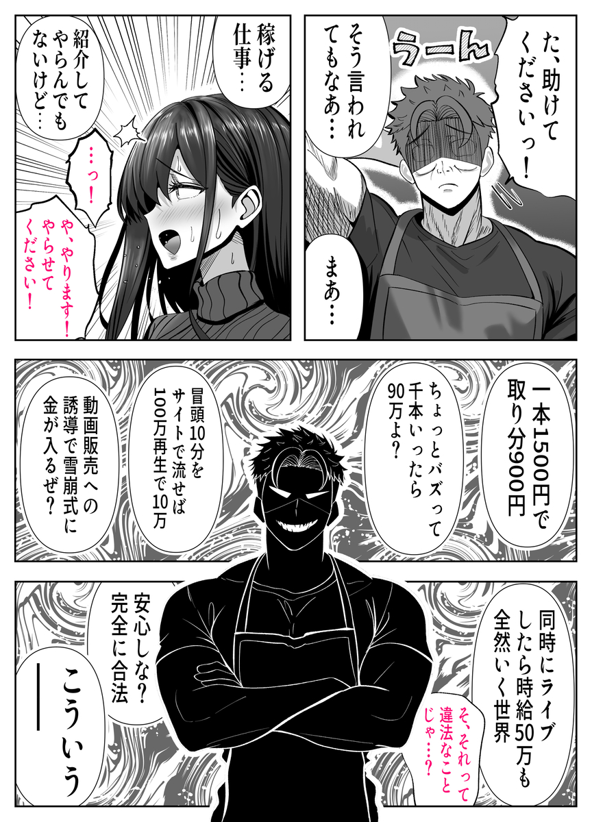 【えろまんが】万引きがバレてしまった人妻さん同人AV出演で弁済することに…