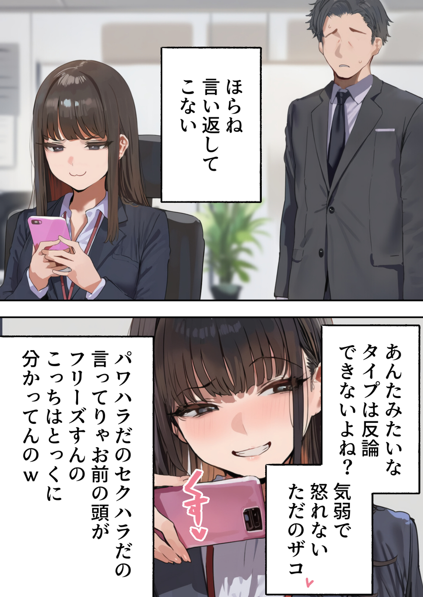 【えろまんが】嫌だったはずの上司とのセックスで理性もプライドもぐちゃぐちゃになるOLさん