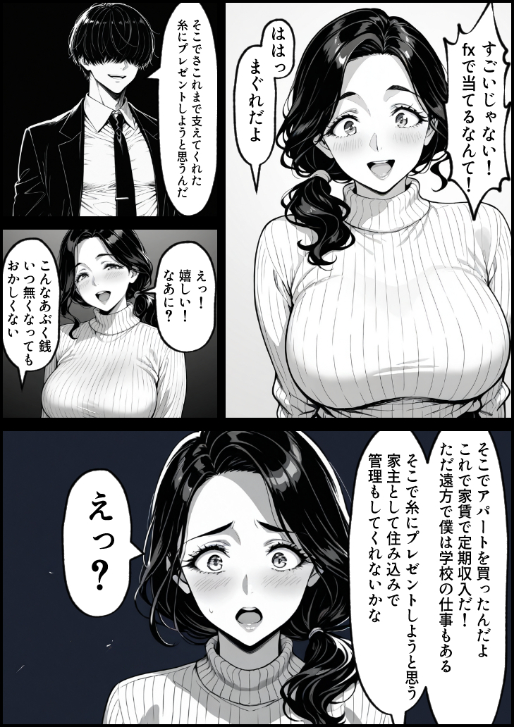 【エロ漫画】トラウマを抱えた二人が禁断セックスに浸る姿に勃起不可避！
