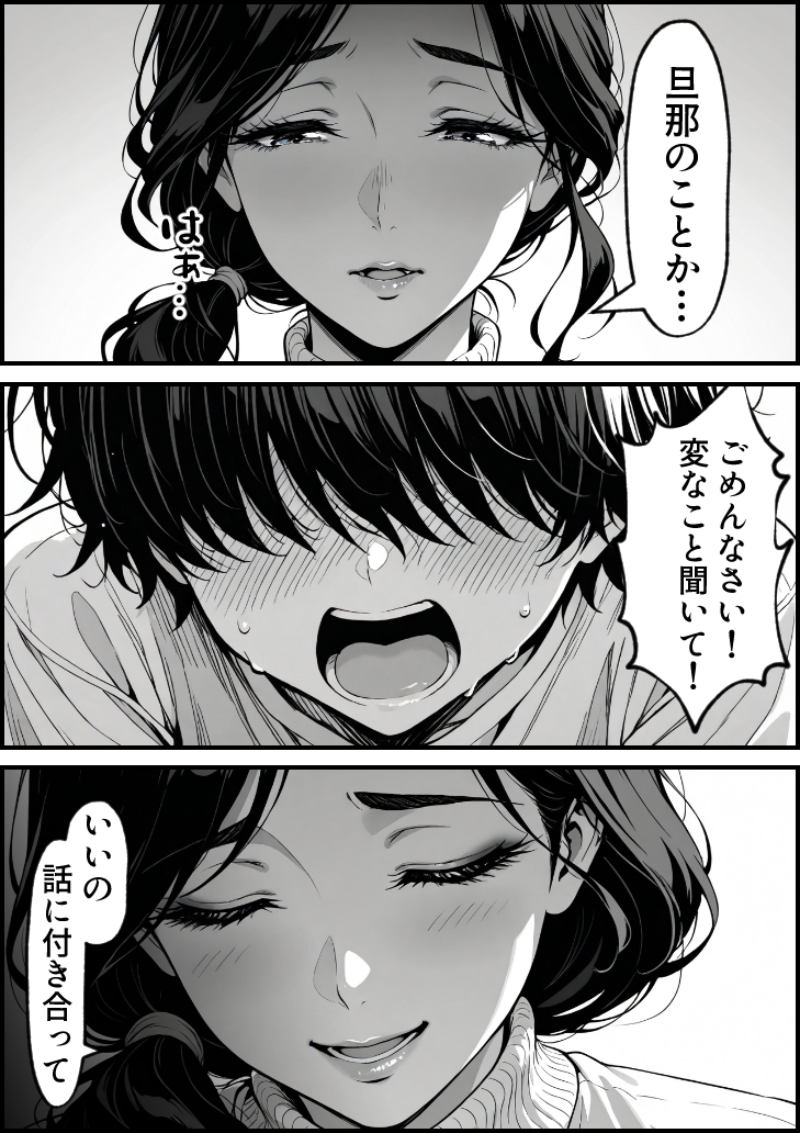 【エロ漫画】トラウマを抱えた二人が禁断セックスに浸る姿に勃起不可避！